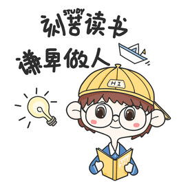 卡通刻苦读书图案设计