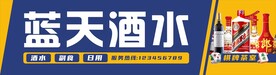 副食门头