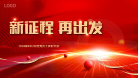 年会晚会海报展板背景