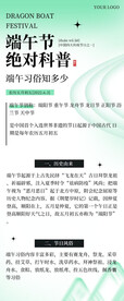 端午节科普