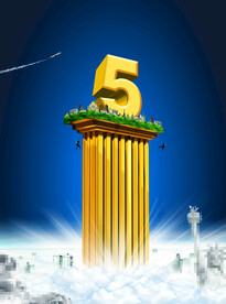 冲入云霄的数字