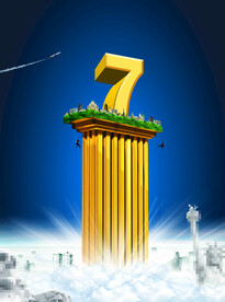 冲入云霄的数字