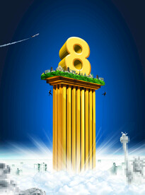 冲入云霄的数字