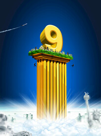 冲入云霄的数字