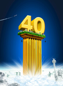 冲入云霄的数字