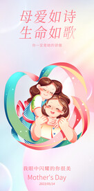 母亲节海报 