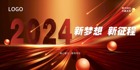 年会晚会红色海报展板背景