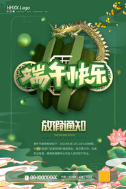 端午节放假