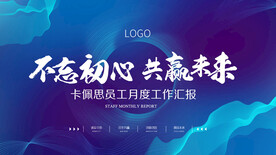 发布会
