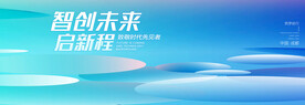 科技发展背景