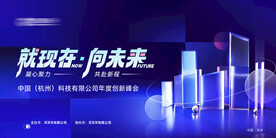 科技背景