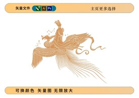 仙女驾凤鸾矢量图