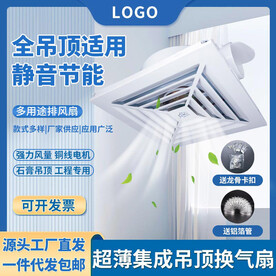 换气扇蓝色主图