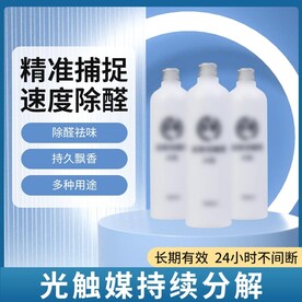 甲醛清除剂主图