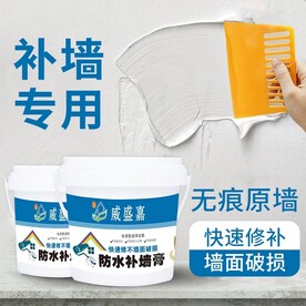 墙面修补膏主图