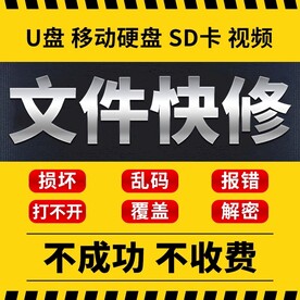 数据恢复主图