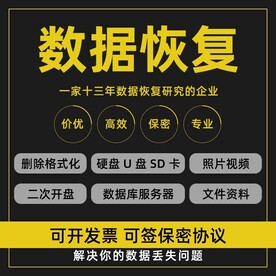 数据恢复主图