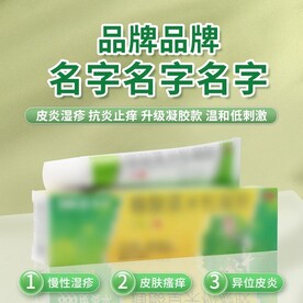 药片主图