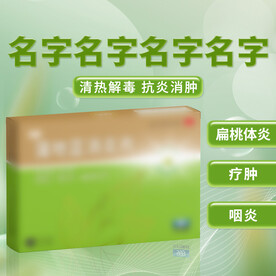 药片主图