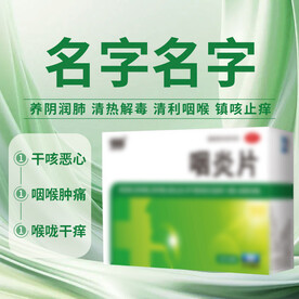 药片主图