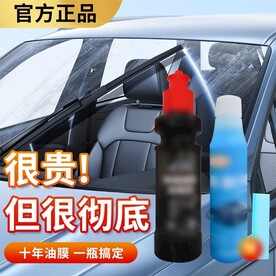 玻璃油膜去除剂主图