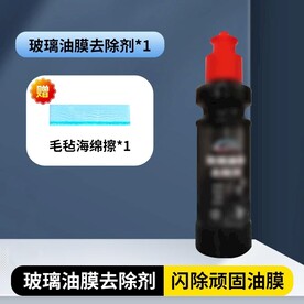 玻璃油膜去除剂主图