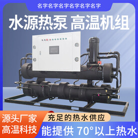 水源热泵机主图