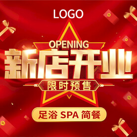 开业红色入口图