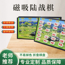陆战棋主图