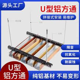 铝方通图蓝色主图