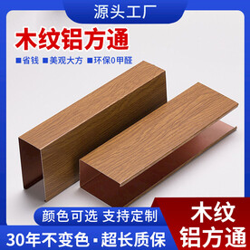 铝方通图蓝色主图