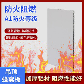 蜂窝板图蓝色红色主图