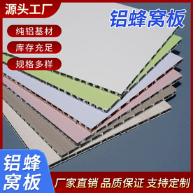 蜂窝板图蓝色红色主图