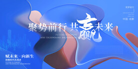 蓝色会议背景展板