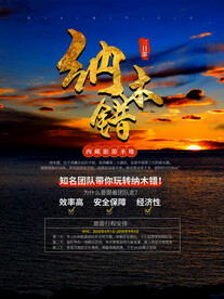 纳木错旅游