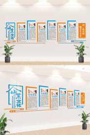 企业文化墙
