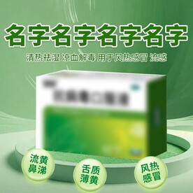 药品主图