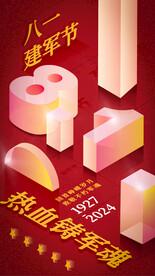 八一建军节海报展板