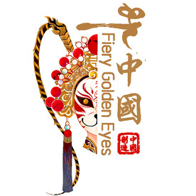 卡通脸谱中国图案设计