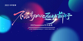 蓝色大气科技海报