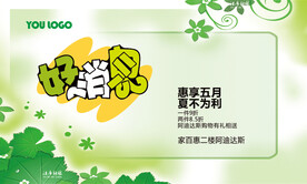 好消息横版图片