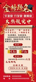 升学宴展架