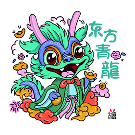 青龙