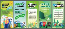 环保垃圾分类长图海报易拉宝