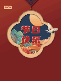 节日海报展板晚会背景