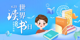世界读书日 