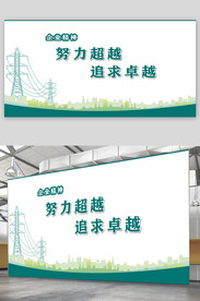 企业精神展板