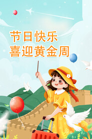 节日海报展板晚会背景