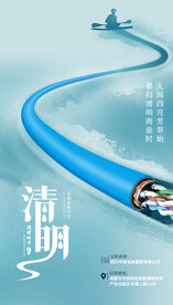 清明节电商海报详情页模板