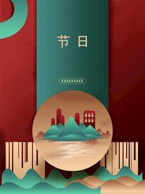 节日海报展板晚会背景